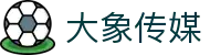 大象传媒 - 专业传媒平台,优质内容制作 | 影视传媒与视频社区平台